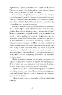 Діва /Дейзі Ґудвін/ - Зображення 3