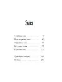 Наші дружини на дні морському /Джулія Армфілд/ - Зображення 8