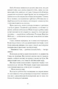 Відьма вмирає втретє /Юлія Нагорнюк/ - Зображення 6