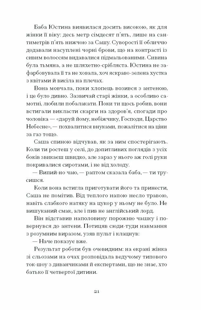 Відьма вмирає втретє /Юлія Нагорнюк/ - Зображення 6