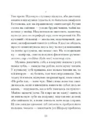 Наші дружини на дні морському /Джулія Армфілд/ - Зображення 7