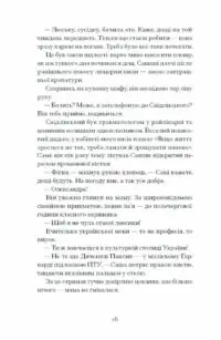 Відьма вмирає втретє /Юлія Нагорнюк/ - Зображення 7