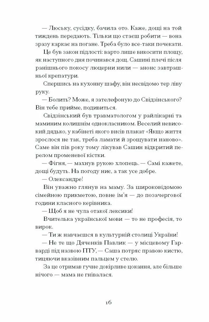 Відьма вмирає втретє /Юлія Нагорнюк/ - Зображення 7