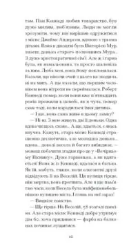 Джейн з Ліхтарного пагорба /Люсі Мод Монтґомері/ - Зображення 7