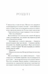 Відьма вмирає втретє /Юлія Нагорнюк/ - Зображення 8