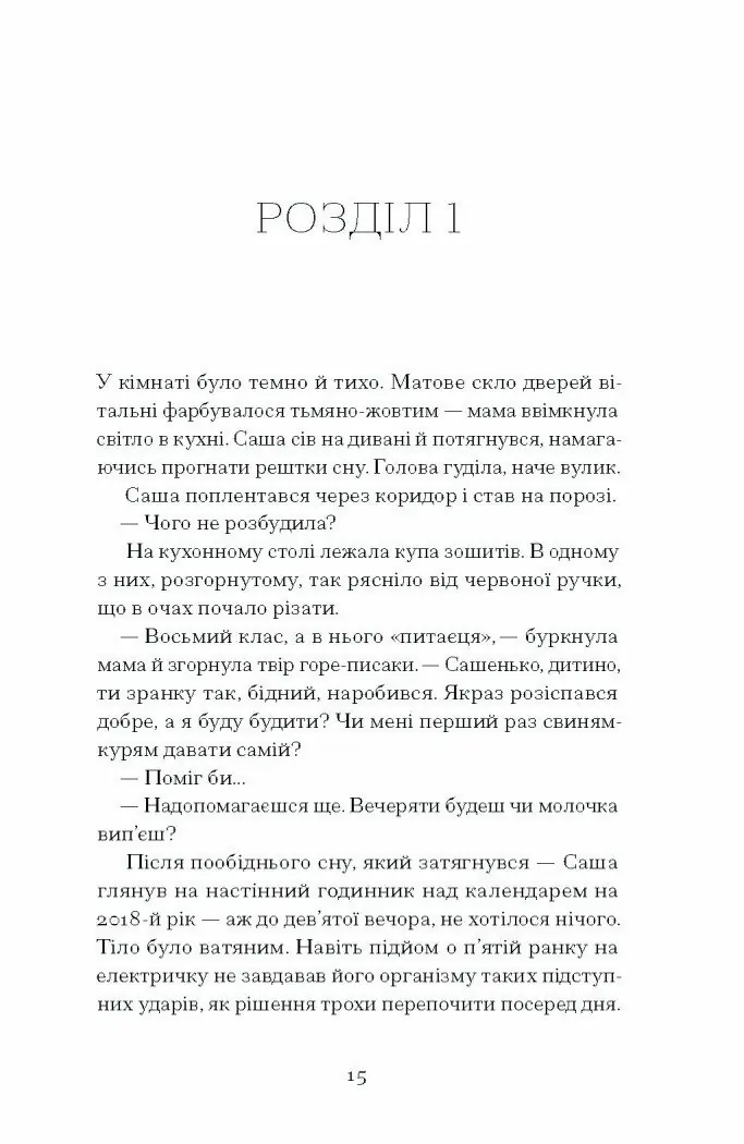 Відьма вмирає втретє /Юлія Нагорнюк/ - Зображення 8