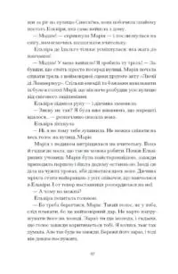 Діва /Дейзі Ґудвін/ - Зображення 9