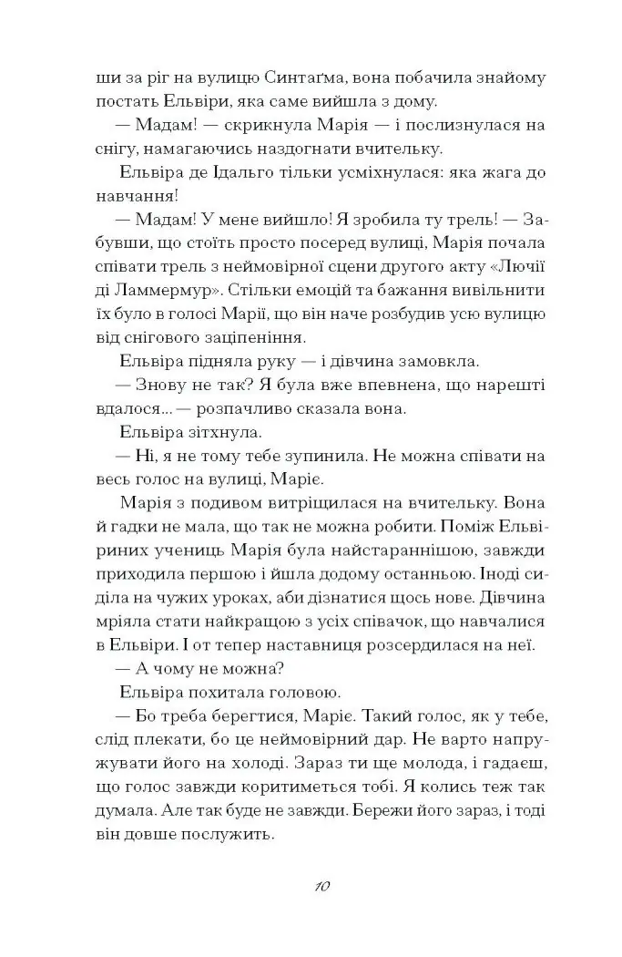 Діва /Дейзі Ґудвін/ - Зображення 9
