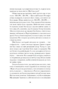Квітка пустелі. Незвичайна мандрівка кочівниці /Варіс Дірі/ - Зображення 7
