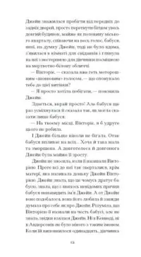 Джейн з Ліхтарного пагорба /Люсі Мод Монтґомері/ - Зображення 8