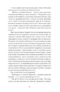 Сонце сходить. Вибрані твори /Валер’ян Підмогильний/ - Зображення 7