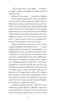 Джейн з Ліхтарного пагорба /Люсі Мод Монтґомері/ - Зображення 9