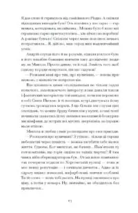 Сонце сходить. Вибрані твори /Валер’ян Підмогильний/ - Зображення 8