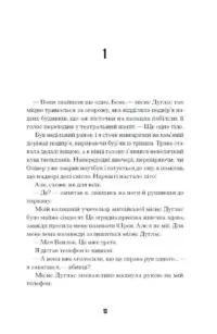 Щасливці /Марк Едвардз/ - Зображення 7