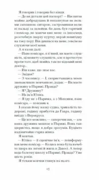 Штіллер - Зображення 11