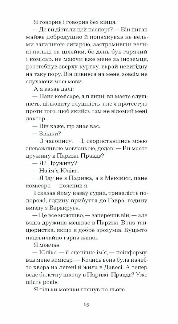 Штіллер - Зображення 11