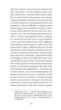 De Profundis. Послання: в ув’язненні та кайданах /Оскар Вайлд/ - Зображення 10