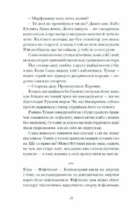 Відьма вмирає втретє /Юлія Нагорнюк/ - Зображення 9