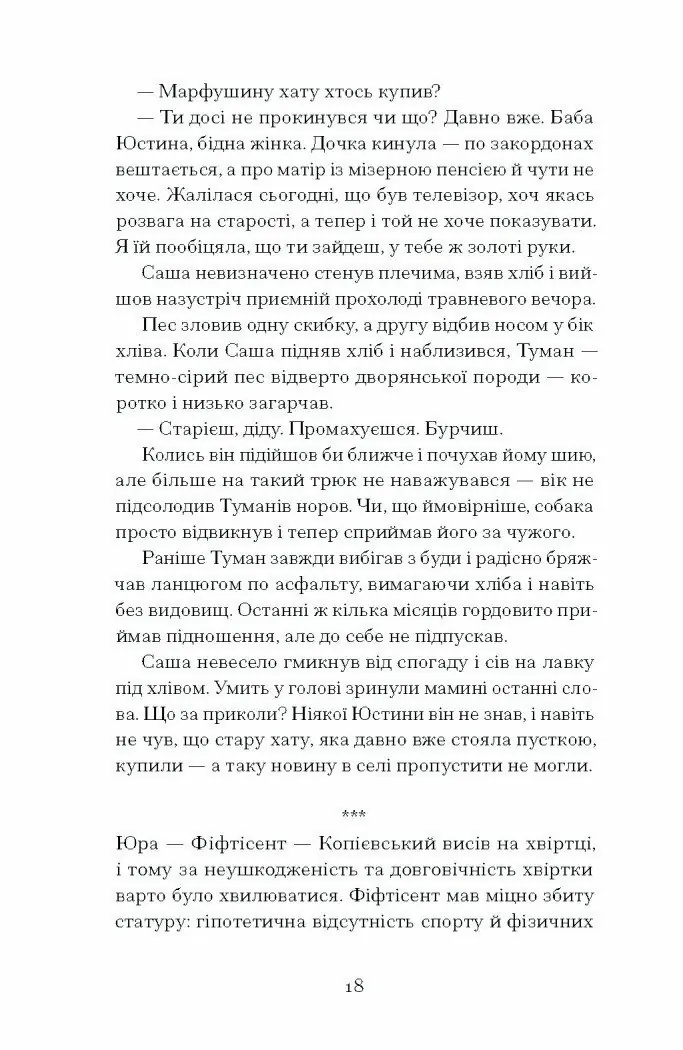 Відьма вмирає втретє /Юлія Нагорнюк/ - Зображення 9
