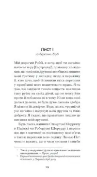 De Profundis. Послання: в ув’язненні та кайданах /Оскар Вайлд/ - Зображення 11