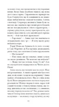 Темна квітка /Джон Ґолсворсі/ - Зображення 10