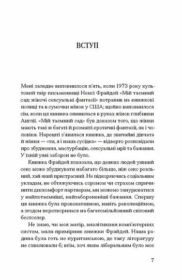 анонімні листи /Анонімні листи. Упорядкувала Джилліан Андерсон/ - Зображення 12