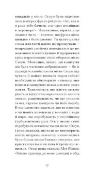 Відблиски в золотому оці /Карсон Маккалерс/ - Зображення 9