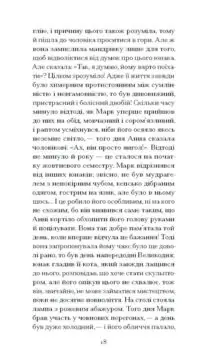 Темна квітка /Джон Ґолсворсі/ - Зображення 8