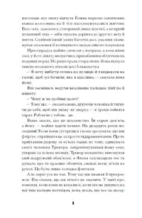 Щасливці /Марк Едвардз/ - Зображення 11