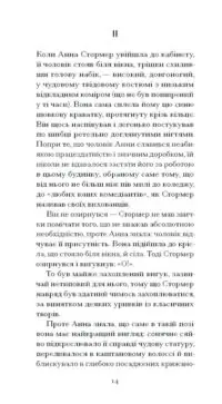 Темна квітка /Джон Ґолсворсі/ - Зображення 9