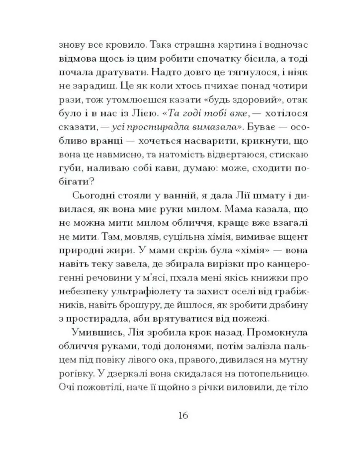 Наші дружини на дні морському /Джулія Армфілд/ - Зображення 10