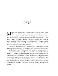 Наші дружини на дні морському /Джулія Армфілд/ - Зображення 9