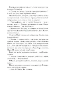 Діва /Дейзі Ґудвін/ - Зображення 10