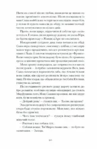 Відьма вмирає втретє /Юлія Нагорнюк/ - Зображення 10