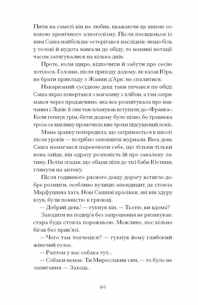Відьма вмирає втретє /Юлія Нагорнюк/ - Зображення 10