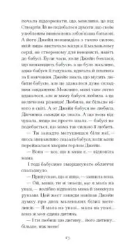 Джейн з Ліхтарного пагорба /Люсі Мод Монтґомері/ - Зображення 11