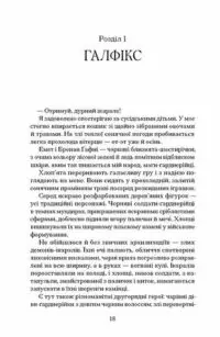 Чорна відьма /Лорі Форест/ - Зображення 10