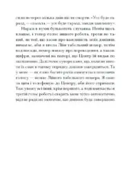 Наші дружини на дні морському /Джулія Армфілд/ - Зображення 11