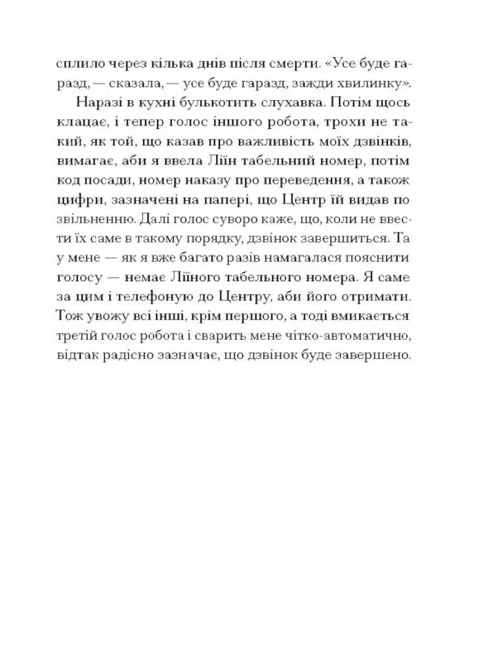 Наші дружини на дні морському /Джулія Армфілд/ - Зображення 11