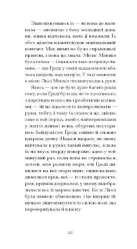 Літній круїз /Трумен Капоте/ - Зображення 11