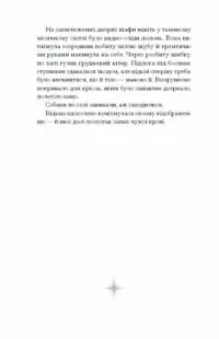 Відьма вмирає втретє /Юлія Нагорнюк/ - Зображення 11