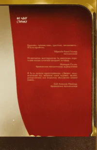Діва /Дейзі Ґудвін/ - Зображення 11
