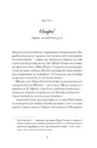 Діва /Дейзі Ґудвін/ - Зображення 12