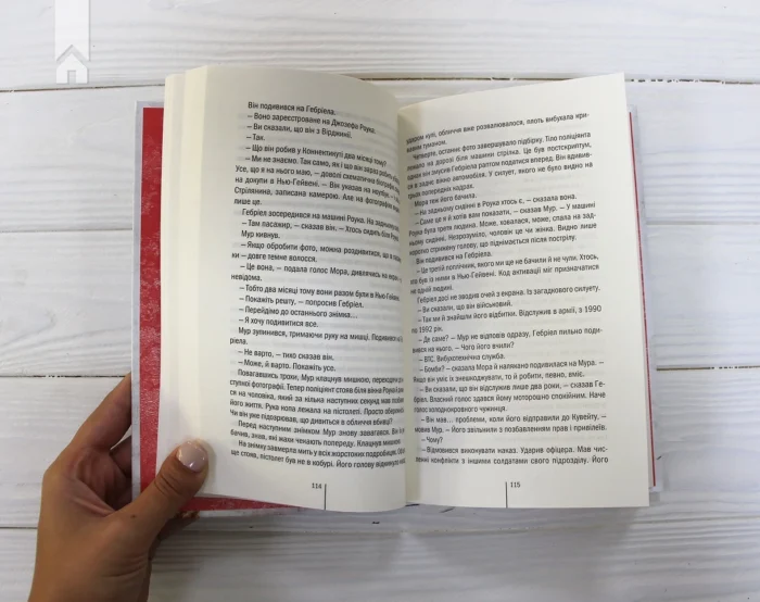 Смертниці книга 5 — Тесс Ґеррітсен українською мовою - Зображення 4