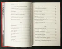 За Батьківщину — готові! Том 1, 2 / Анте Павелич / (Видання 2023 року) - Зображення 6