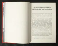 За Батьківщину — готові! Том 1, 2 / Анте Павелич / (Видання 2023 року) - Зображення 7