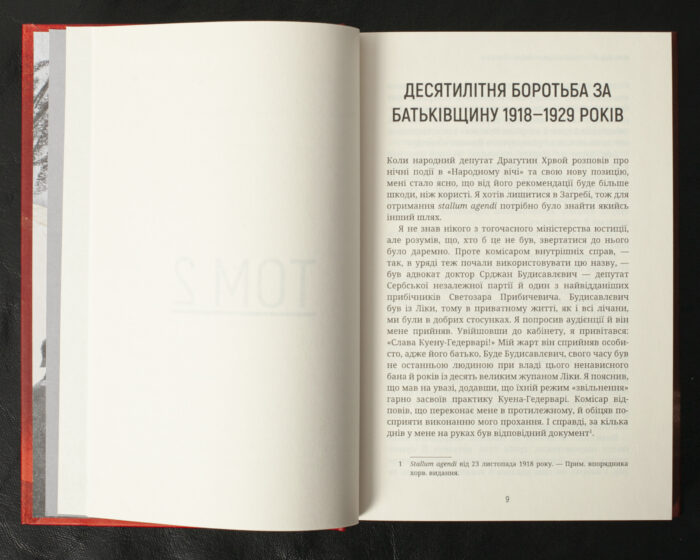 За Батьківщину — готові! Том 1, 2 / Анте Павелич / (Видання 2023 року) - Зображення 7