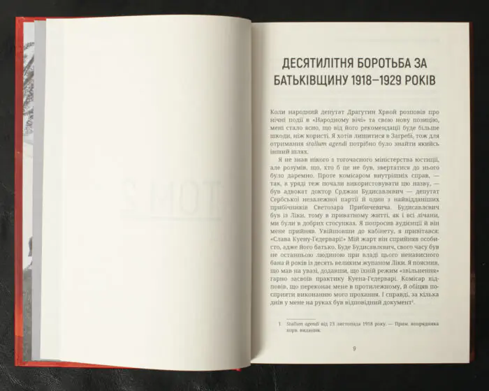 За Батьківщину — готові! Том 1, 2 / Анте Павелич / (Видання 2023 року) - Зображення 7