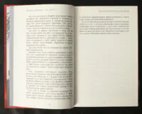 За Батьківщину — готові! Том 1, 2 / Анте Павелич / (Видання 2023 року) - Зображення 3