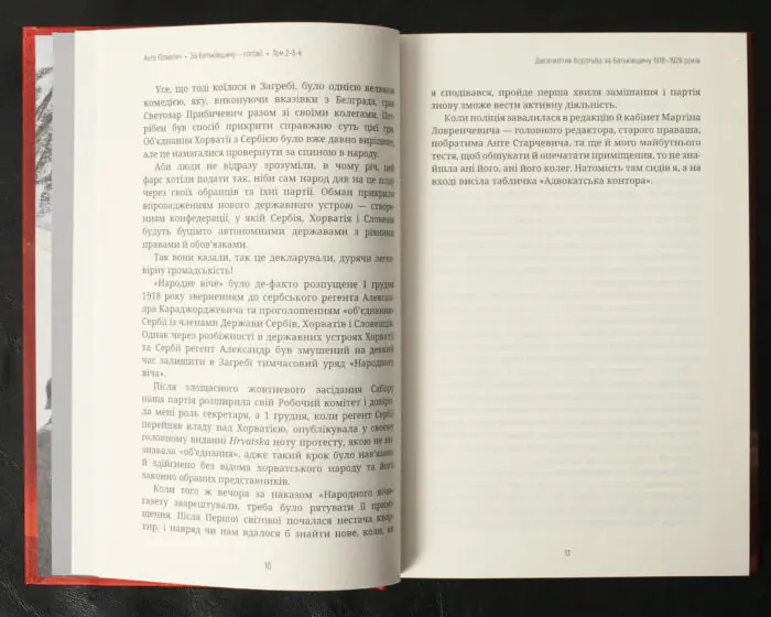 За Батьківщину — готові! Том 1, 2 / Анте Павелич / (Видання 2023 року) - Зображення 3
